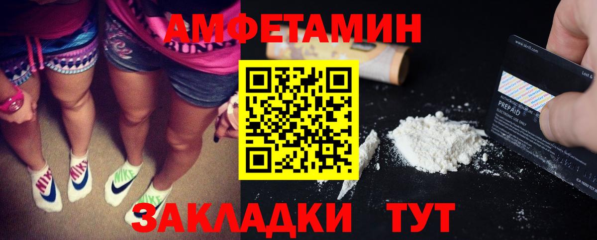 Майский  АМФЕТАМИН Premium  АМФЕТАМИН  Вход с VPN 