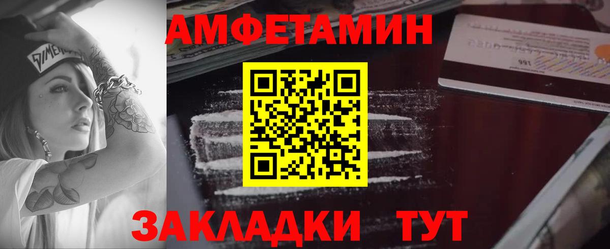 Амфетамин VHQ Майский