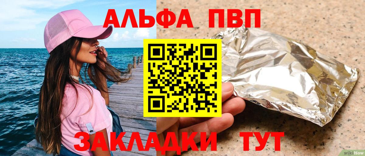 Alfa_PVP Соль Майский