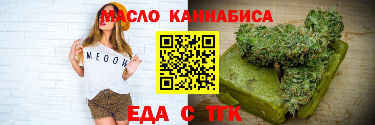 Печенье с ТГК конопля  Вход с VPN  Майский 