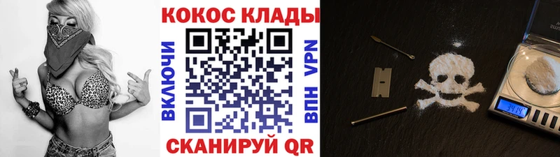 Кокаин 98%  kraken tor  Майский 