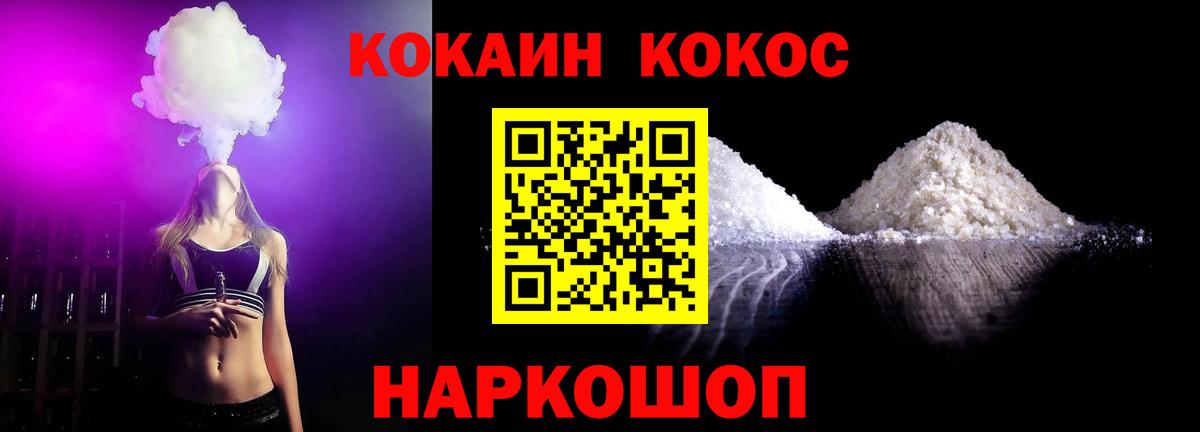 Майский  Cocaine Fish Scale  Вход с VPN  Cocaine Эквадор 