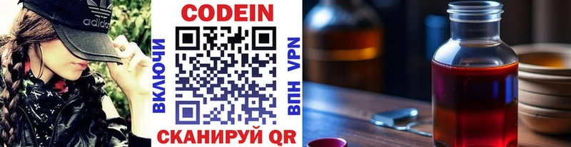 Кодеин напиток Lean (лин)  Майский 