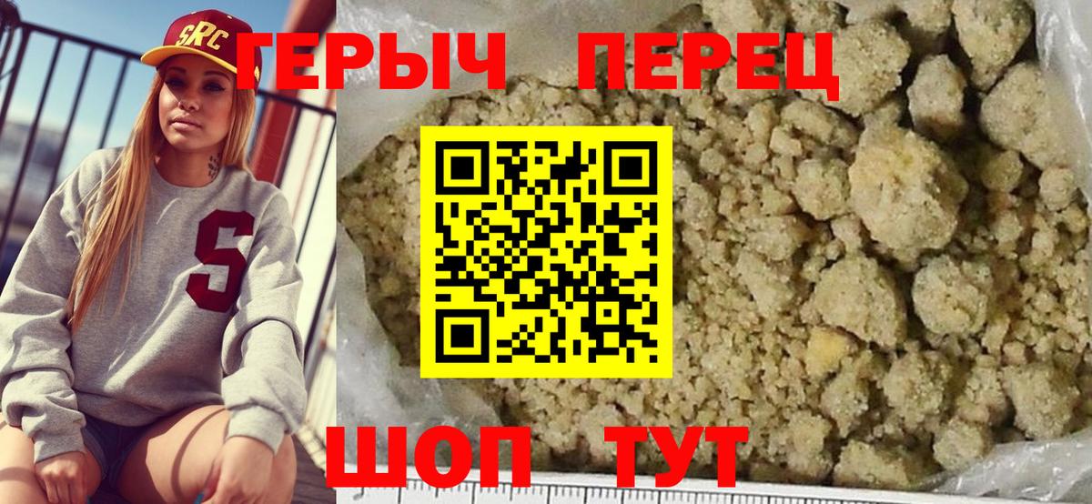 Майский  ГЕРОИН  Вход с VPN  Героин VHQ 