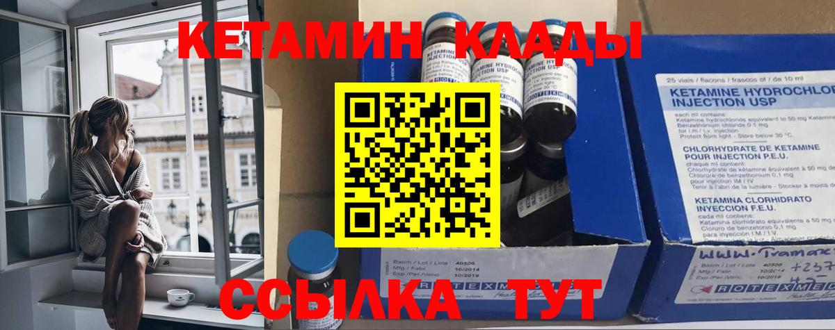 КЕТАМИН VHQ Майский