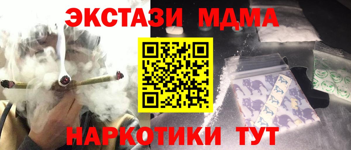 МДМА  Вход с VPN  MDMA кристаллы  Майский  MDMA кристаллы 