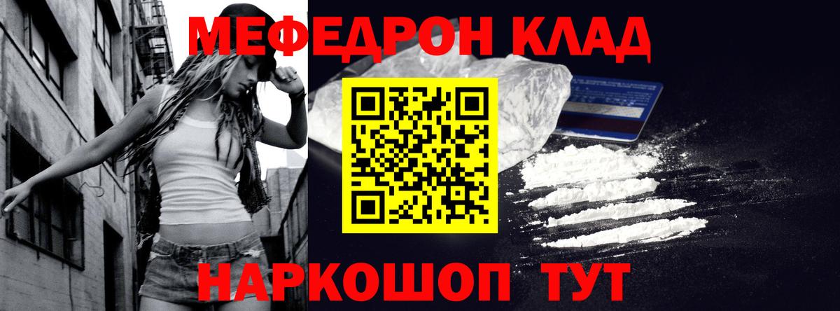Меф мяу мяу  Майский