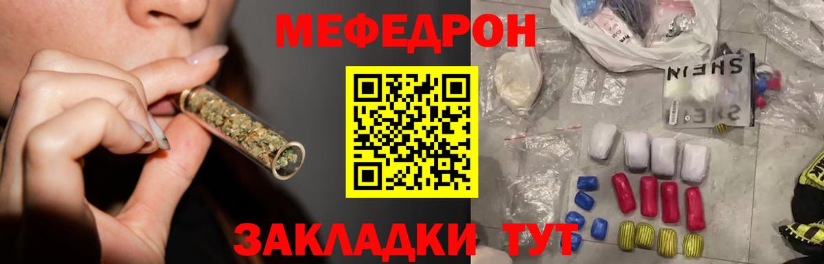 Мефедрон кристаллы  МЯУ-МЯУ VHQ  Вход с VPN  МЯУ-МЯУ  Майский 