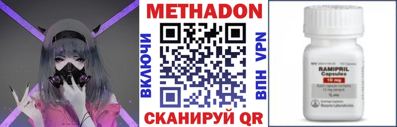 Метадон methadone  где продают   Майский 