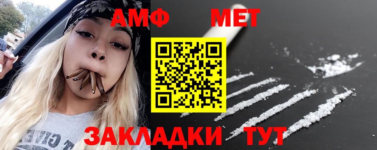 Майский  Первитин кристалл  Вход с VPN 