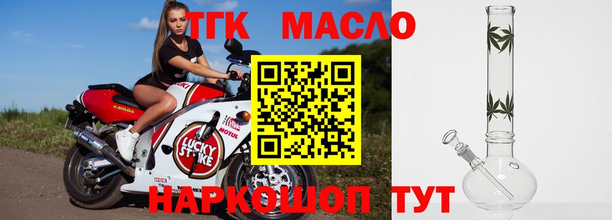 ТГК концентрат Майский