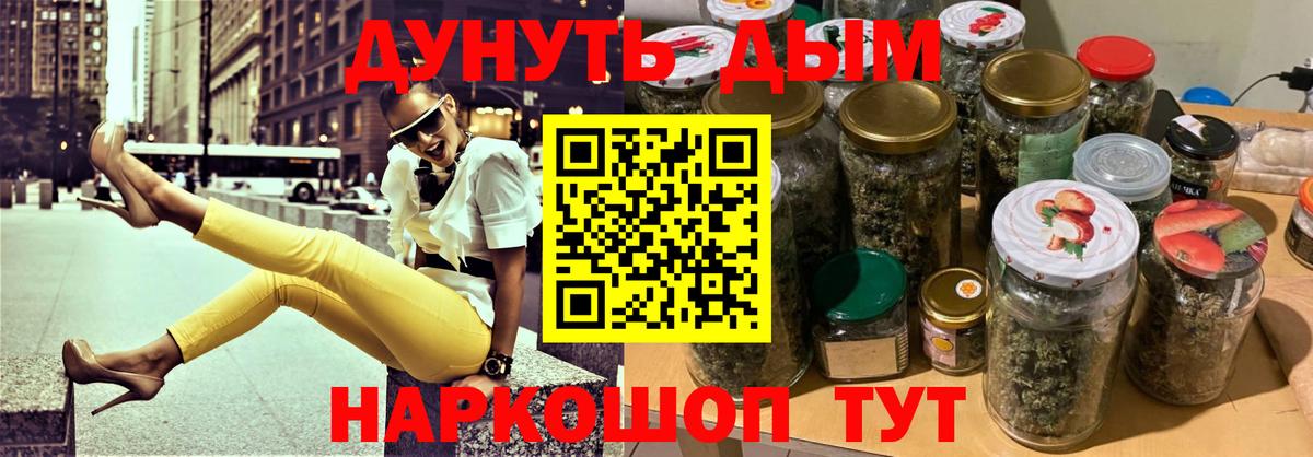 Бошки марихуана THC 21% Майский