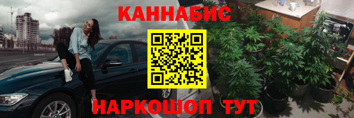 Канабис марихуана  Вход с VPN  МАРИХУАНА ГИДРОПОН  Бошки Шишки сатива  Майский 